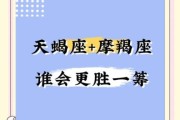 魔羯座和天蝎座谁厉害_谁更强势