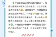 魔羯座男冷酷无情_如何相处