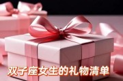 双子女不收你的礼物_怎么办
