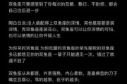 金鱼型双鱼座性格特点_如何与金鱼型双鱼座相处