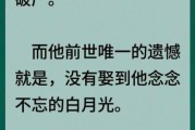 魔羯男的白月光是什么_如何成为他的唯一