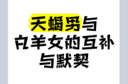 天蝎座男和白羊女配吗_性格互补还是水火不容