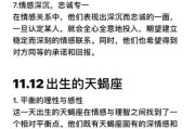 天蝎座68是什么_天蝎座68性格特点