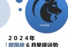 魔羯转运方法_魔羯2024如何转运