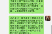 双子女对前任很绝情_如何挽回