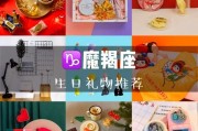 摩羯座喜欢什么礼物_摩羯座审美特点