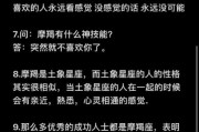 魔羯王子性格特点_如何与魔羯王子相处