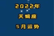 天蝎座2017年财运如何_天蝎座2017年财运旺吗