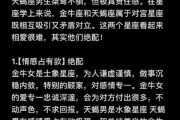 天蝎座和金牛座真的最配吗_性格互补还是水火不容