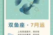 双鱼座2023年运势详解_双鱼座2023年感情运势如何
