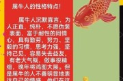 属牛双鱼男性格特点_如何相处