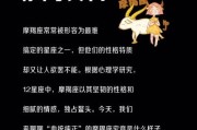 魔羯重生是什么意思_魔羯座如何真正蜕变