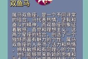 属蛇双鱼女生性格特点_如何相处