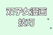 手绘双子女怎么画_双子座女生性格特点