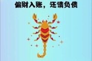天蝎座明天财运如何_天蝎座明天偏财旺吗