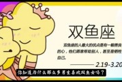 双鱼女性需求_双鱼女床上喜欢什么