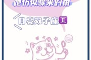 月亮双子女孩子气_如何相处