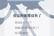 双鱼气怎么调_双鱼气适合什么场景