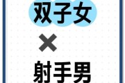 射手女和双子女适合在一起吗_射手女双子女恋爱注意事项