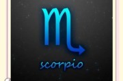 天蝎座适合的英文名有哪些_如何挑选最契合星座特质的英文名