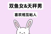 男双子女双鱼配对_如何相处更和谐
