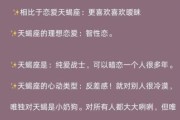 天蝎座三区性格特点_天蝎座三区爱情运势