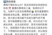 魔羯男遇到魔羯女怎么办_如何相处不冷战