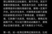 魔羯男喜欢听什么话语_如何打动摩羯男