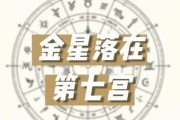 金星双鱼8宫感情深度_金星8宫如何提升亲密关系