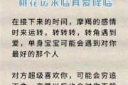 摩羯座爱情运势_如何提升桃花运