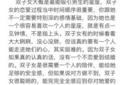 双子女与什么星座最配_双子女命中注定的缘分