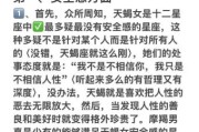魔羯男魔羯女婚配合吗_性格互补还是冲突
