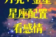 月亮金星双子女如何相处_月亮金星双子女性格特点