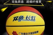 双鱼篮球哪款好_双鱼篮球价格表