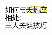 如何与天蝎座相处_天蝎座报复心理强怎么办