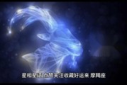 唐立淇魔羯座2024下半年运势_如何转运