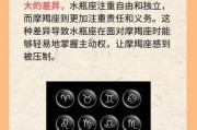 魔羯斗不过水瓶的原因_如何破解星座相克