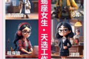 天蝎座女生适合做什么工作_天蝎座女生职业选择指南