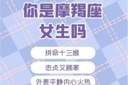 魔羯女生性格特点_魔羯女生脾气怎么样