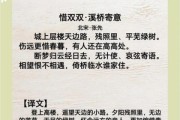 莫误双鱼到谢桥是什么意思_谢桥典故解析