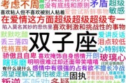 双子女和双子男谁更厉害_性格与实力对比