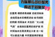 巨蟹女怎么追双鱼男_如何让双鱼男爱上巨蟹女