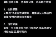 天蝎座喜欢一个人会主动吗_天蝎座追人有哪些套路