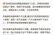 双鱼男家暴_双鱼男家暴怎么办