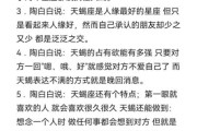 天蝎座性格特点_天蝎座水象星座情感深度