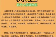 水命天蝎座性格特点_如何提升运势