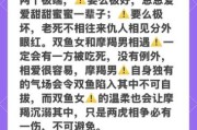 双鱼座和魔羯座配吗_如何相处更长久