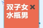 水瓶男和双子女最配对吗_如何相处更长久