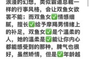 魔羯女和双鱼女合适吗_相处难点与磨合技巧