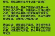 矫情双子女怎么哄_双子女突然冷淡怎么办